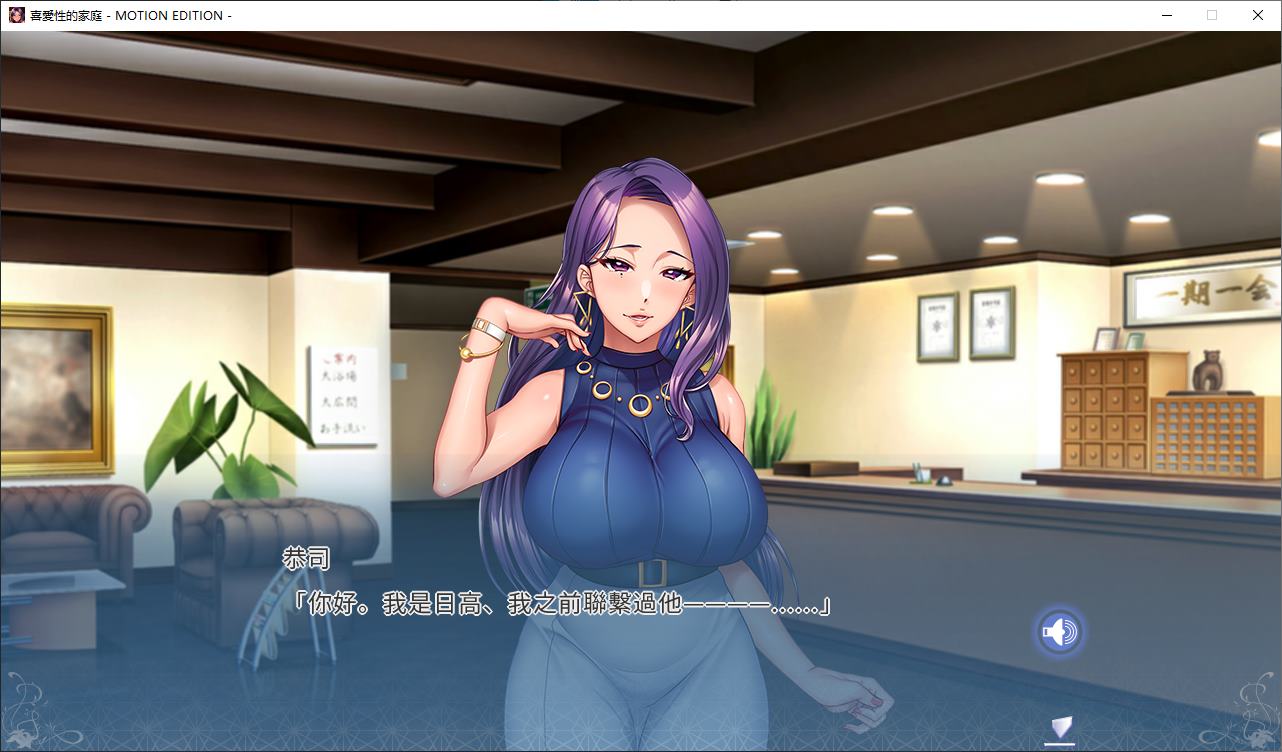 【日式ADV/中文/动态】喜愛X的家族 steam官中版 【4G】