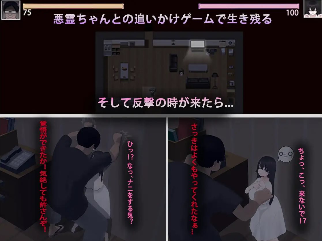 【日式RPG/汉化】あ、幽霊 机翻版【新作/1.7G】