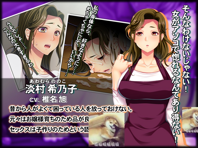 【拔作ADV/汉化】大根尼哥入侵记~全家奴隶化物语 云翻汉化版 付存档【600M/全CV】