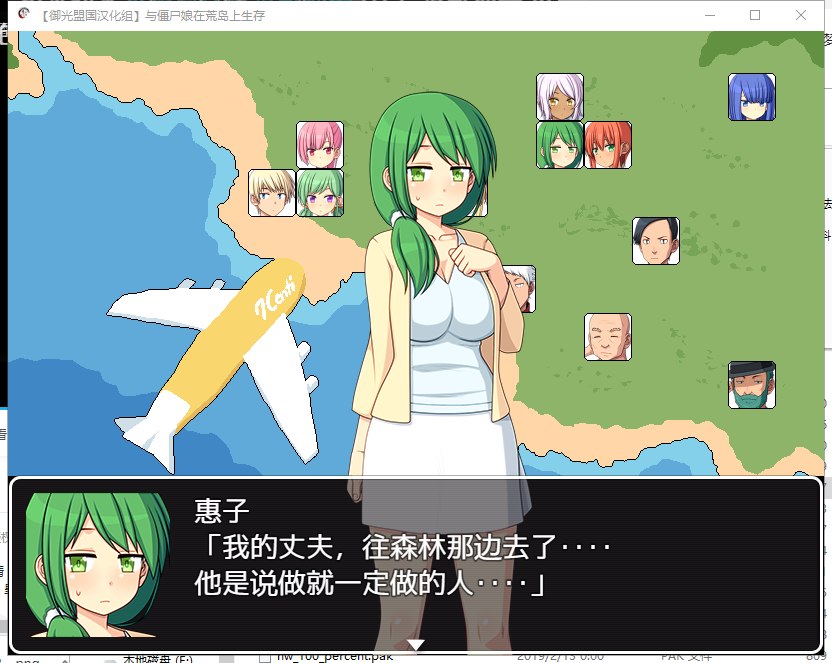 【日式SLG/汉化】与僵尸娘在荒岛生存 安卓+PC 精翻汉化完结版【新汉化/1.2G】