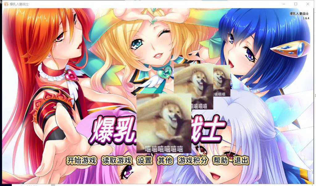 【拔作ADV/中文】爆乳人妻战士 官方中文版【1.3G/全CV】