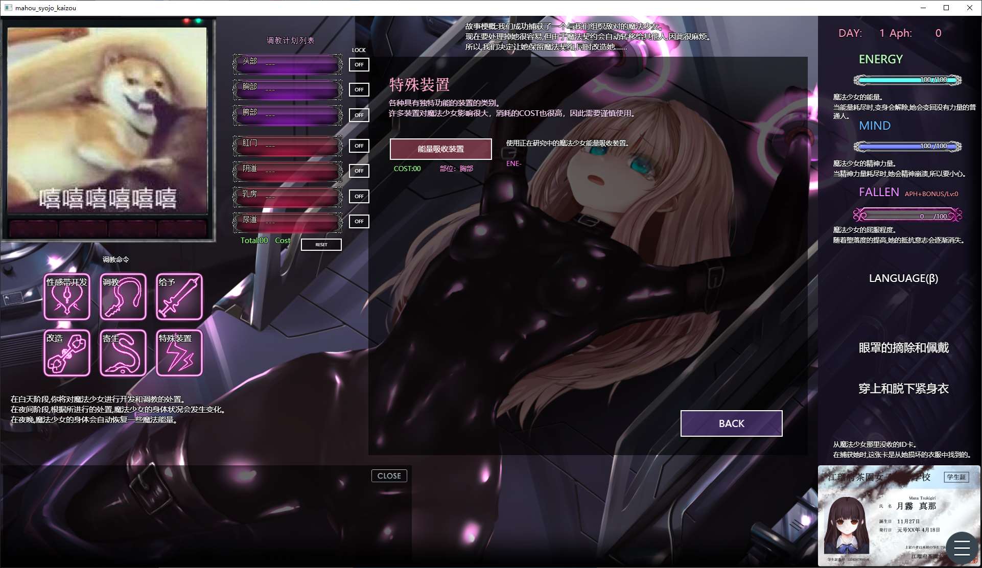 【日式SLG/中文/动态】极限改造魔法少女神秘符文 官中正式版【新作/680M】