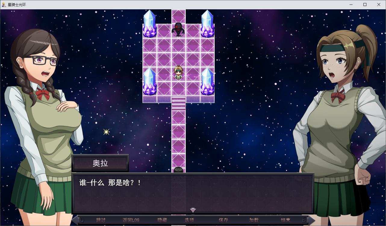 【绿色RPG/汉化】星骑士光环  v1.11  机翻汉化版【更新/830M】