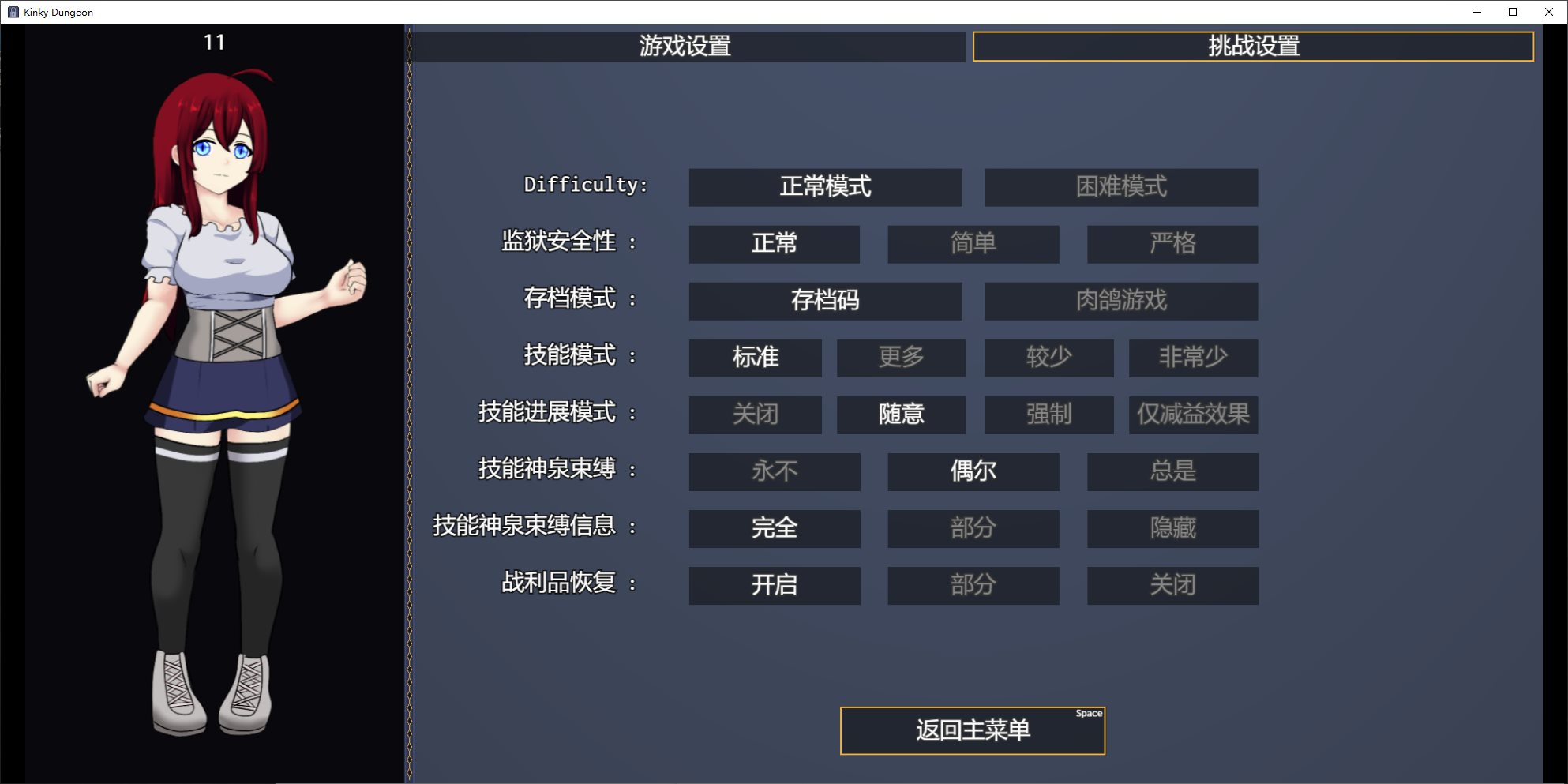 【日式RPG/中文】Kinky Dungeon v5.4 官中测试版【更新/540M】