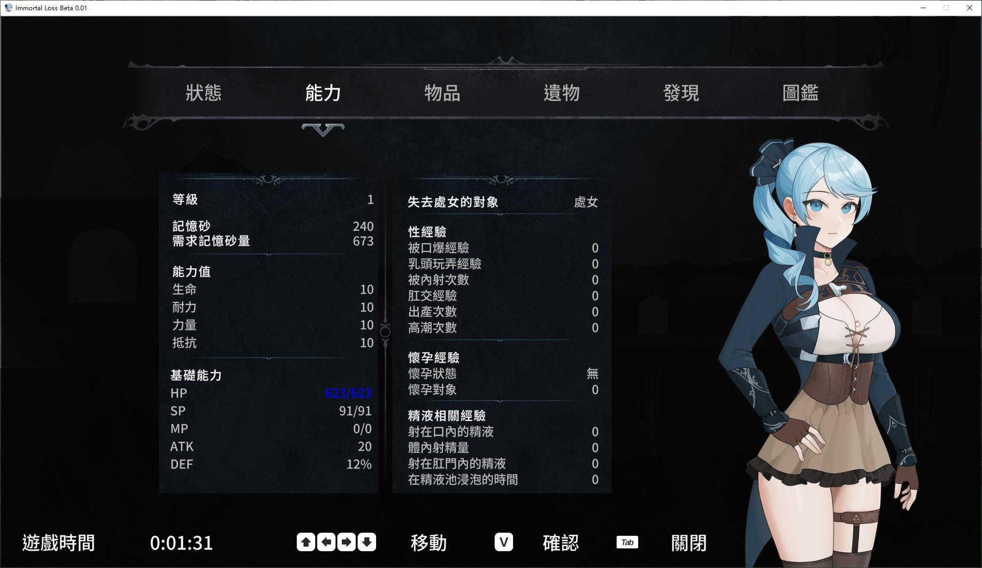 【日式ACT/中文/动态】La Vitalis  永恆的欠損 v0.11 最新测试版【更新/3G】