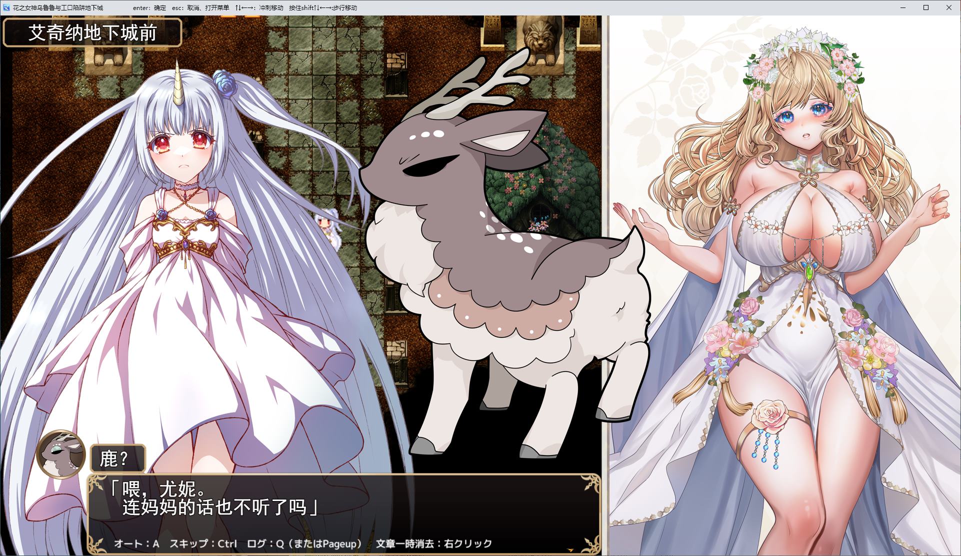 【日式RPG/汉化】花之女神乌鲁鲁与情色陷阱地牢 机翻版【新作/1.9G】