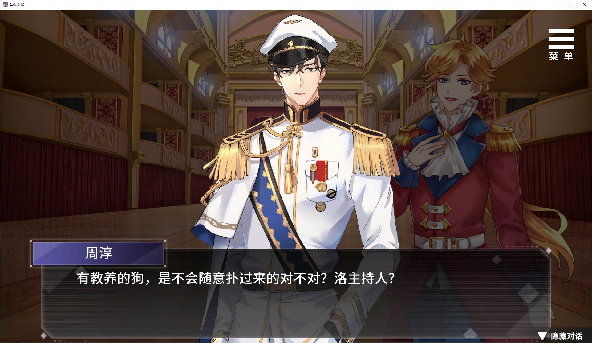 【南桐ADV/中文】为你臣服 steam官中步兵版【新作/350M】