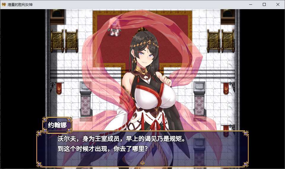 【日式RPG/中文/动态】煌星的胜利女神 steam中文版【新作/3.1G】