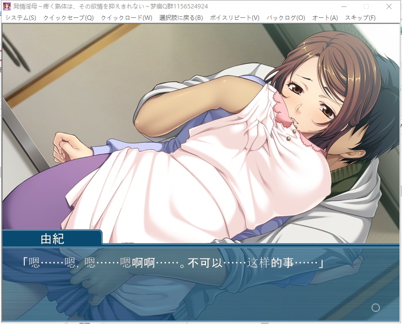 【拔作ADV/汉化】发情的岳母~无法抑制的欲望！PC+安卓 安卓+PC 机翻汉化版 付CG包+动画【新汉化/2.3G】