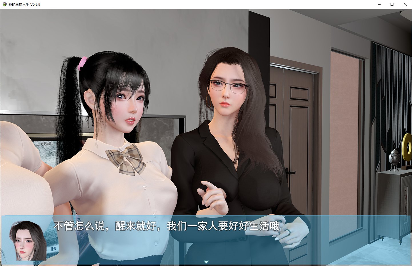 【国产RPG/中文/动态】我的幸福人生0.9.9 安卓+PC 最新步兵版【更新/8.2G】