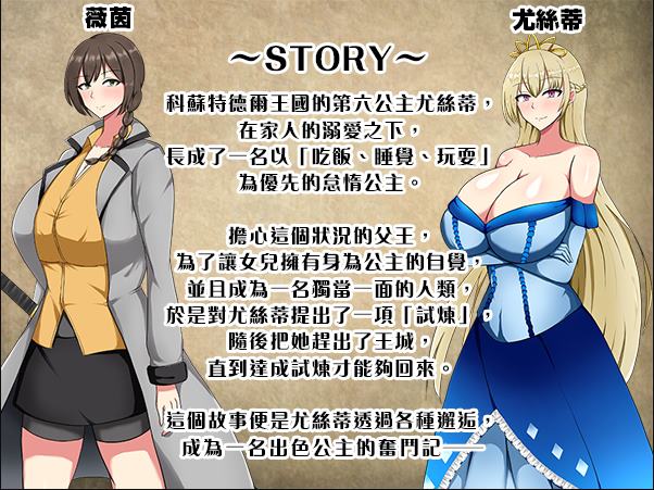 【日式RPG/中文】废柴公主荒村开拓记 72中文版【新作/950M】