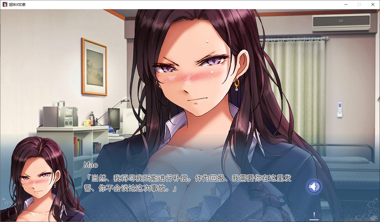 【日式ADV/中文/CV】姉妹X調教 Sister X Slaves steam官中版【2.1G】