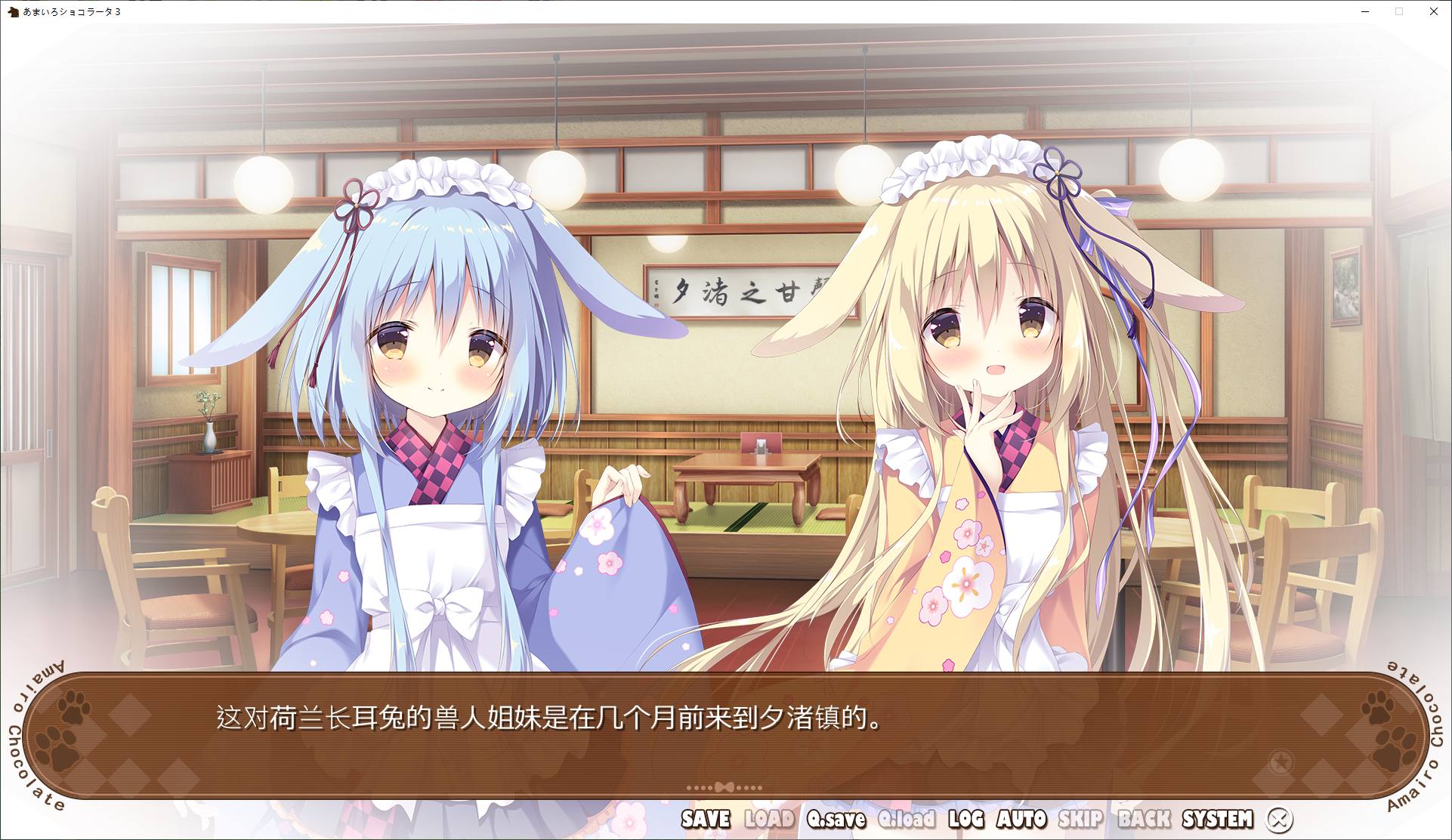 【日式ADV/汉化/CV】巧克甜恋3  精翻汉化版【新汉化/4.7G】