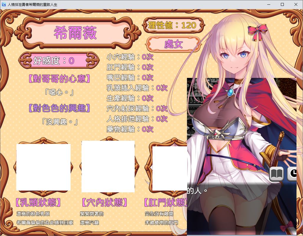 【日式RPG/中文】人格排泄勇者希尔薇的重启人生 072中文步兵版【新作/1.5G】