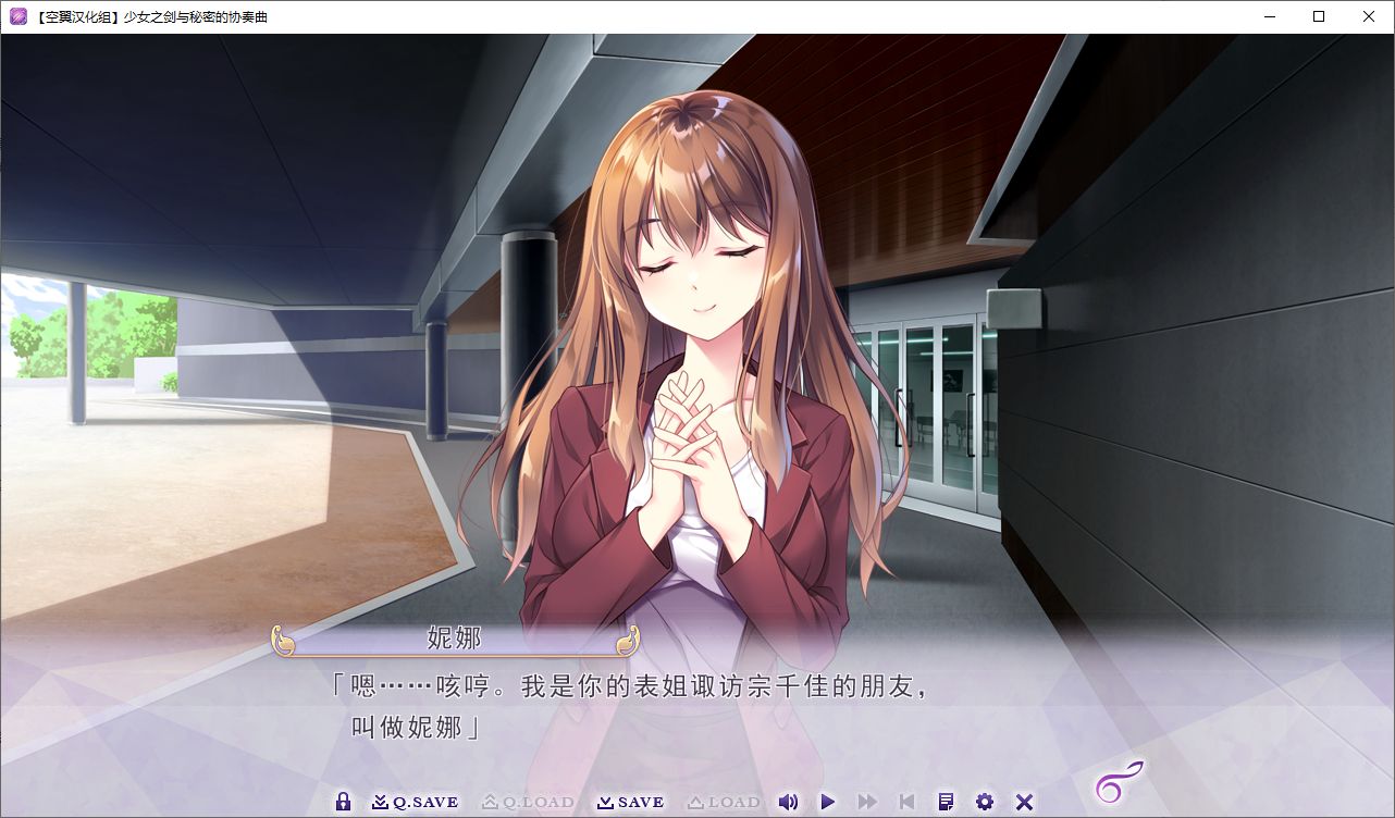 【男娘ADV/汉化/CV】少女之剑与秘密的协奏曲 精翻汉化版【新汉化/5.2G】