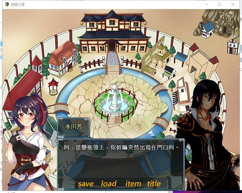 【国风RPG/中文/2D】漠银之音~落难女君 DL官方中文版/付全CG 【700M】【新作】