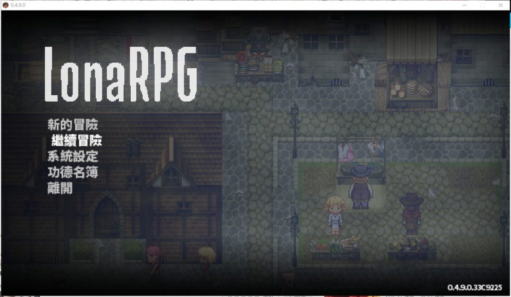 【黑暗ARPG/中文/动态】洛娜的世界RPG v0.4.9.0 官中步兵作弊版+存档【更新/550M】