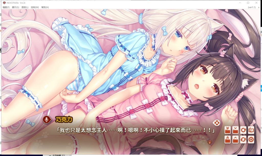 [特发]【大型ADV/中文/全动态】[艹猫四] NEKOPARA Vol. 4 官方中文硬盘版【5G/全CV/新作】