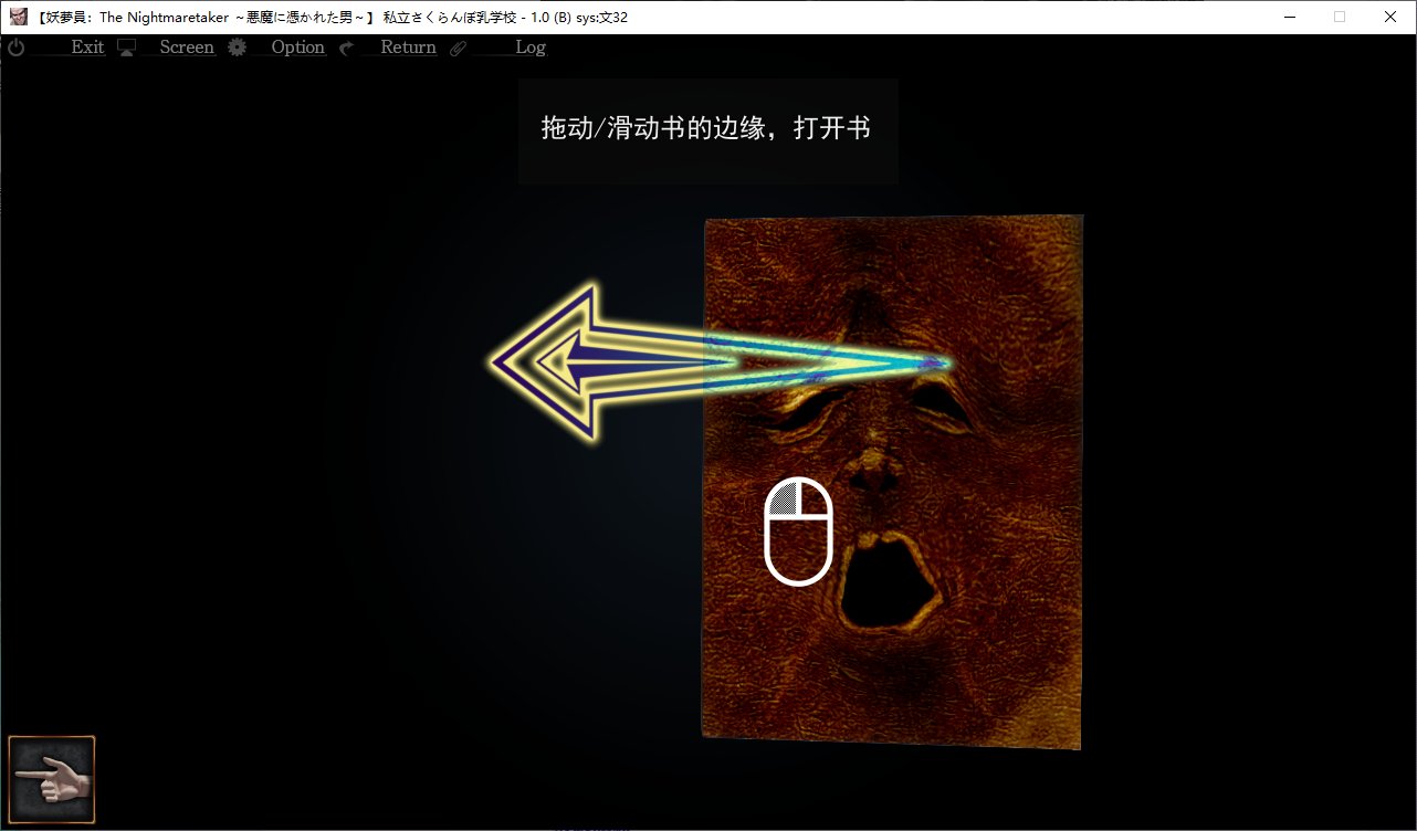 【日式SLG/汉化】妖梦员-噩梦制造者v1.6 机翻汉化版【新汉化/13G】