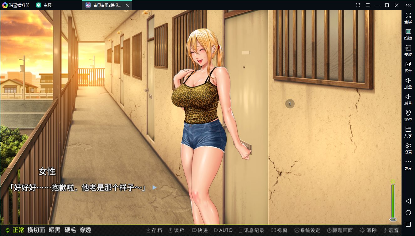 【日式ADV/中文/CV】前不良人妻 雏子 安卓+PC steam官中版【新作/860M】