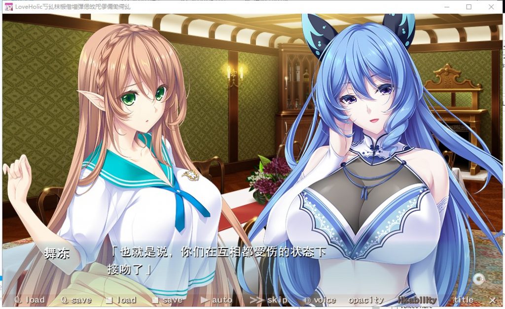 【高质量ADV/汉化】[竹子社]Love×Holic-魅惑少女与白液之奏 汉化硬盘版 付动画【3.7G】