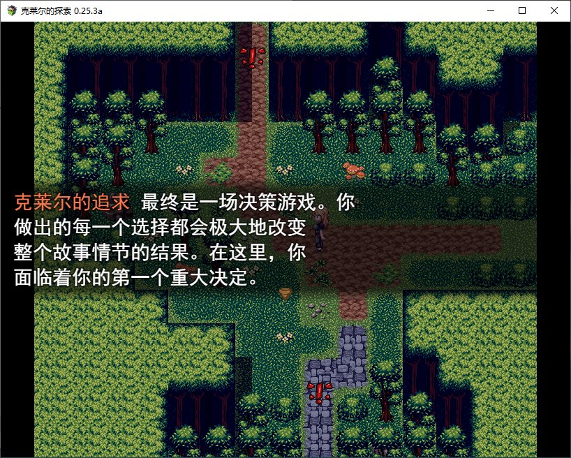 【欧美RPG/汉化】克莱尔的追求 v0.25.3 机翻步兵汉化版【更新/2.7G】