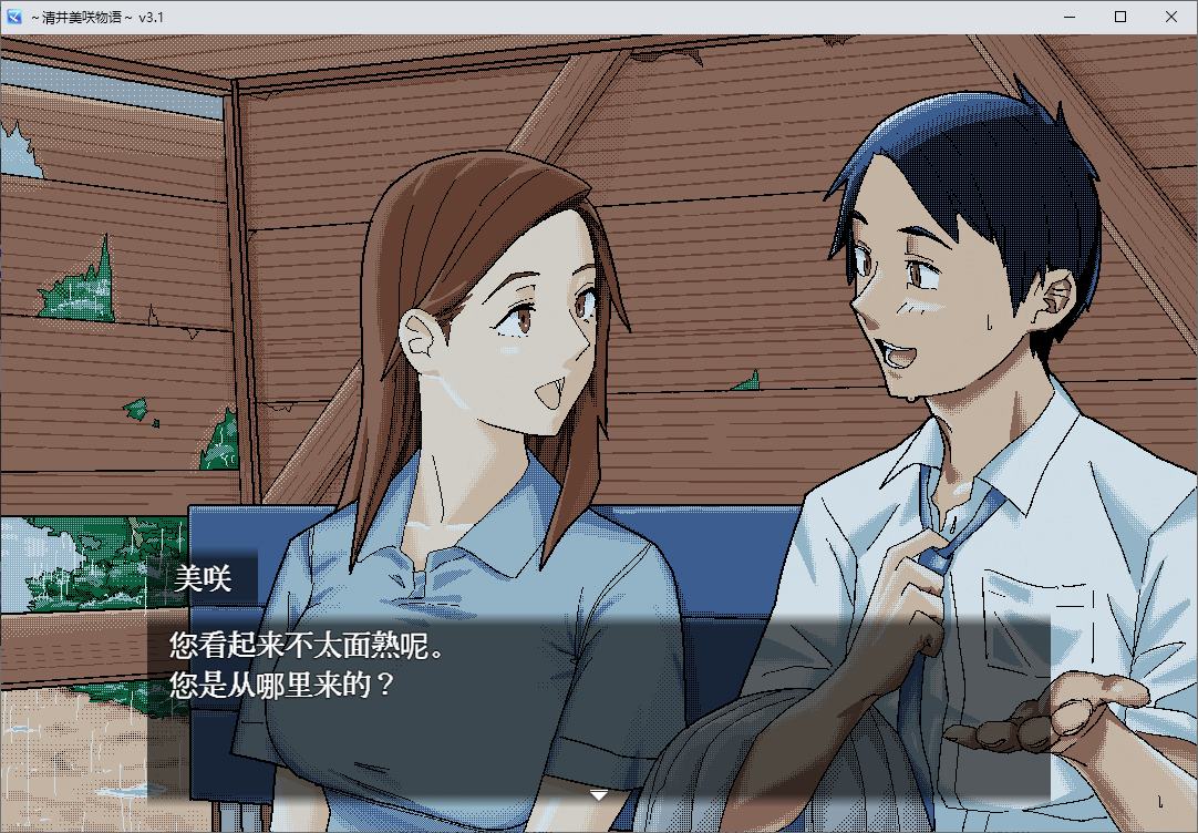 【绿色RPG/汉化】清井美咲物語 AI机翻版【新作/650M】