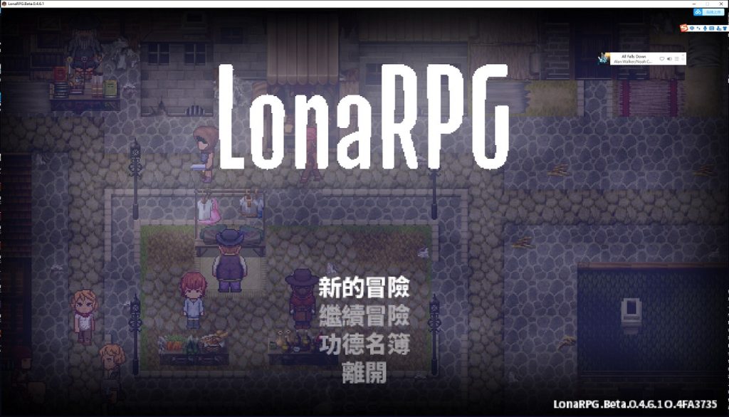 【黑暗ARPG/中文/动态】洛娜的世界RPG V0.4.6.1 官方中文步兵版+全CG【更新/350M】