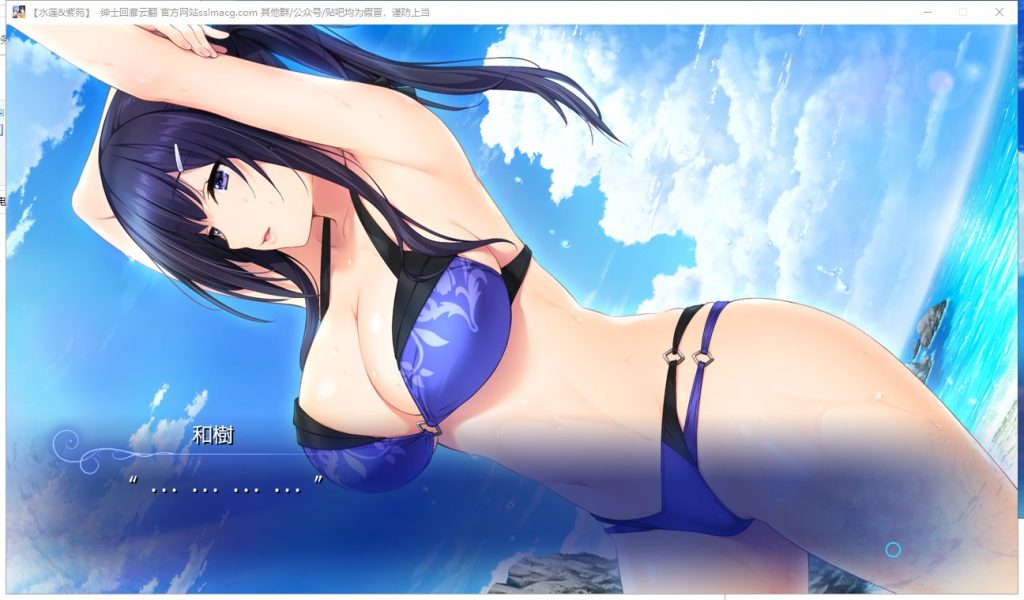 【御姐ADV/汉化】水莲と紫苑 水蓮と紫苑 V1.0 安卓+PC 云汉化版 付CG包【3G/新汉化/全CV】