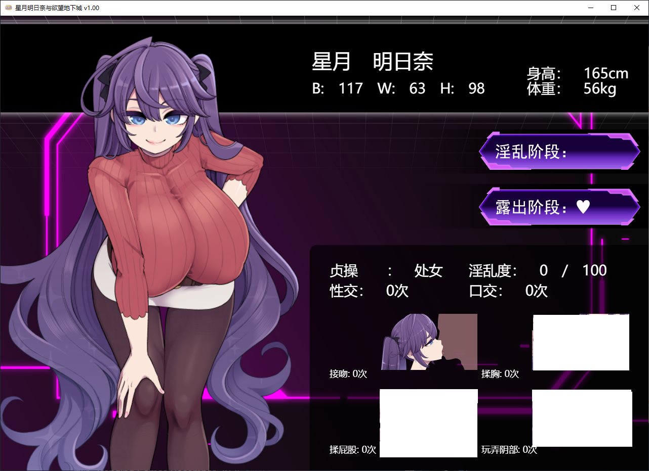 【日式RPG/中文/动态】星月明日奈与欲望地下城 steam官中版【新作/1.9G】
