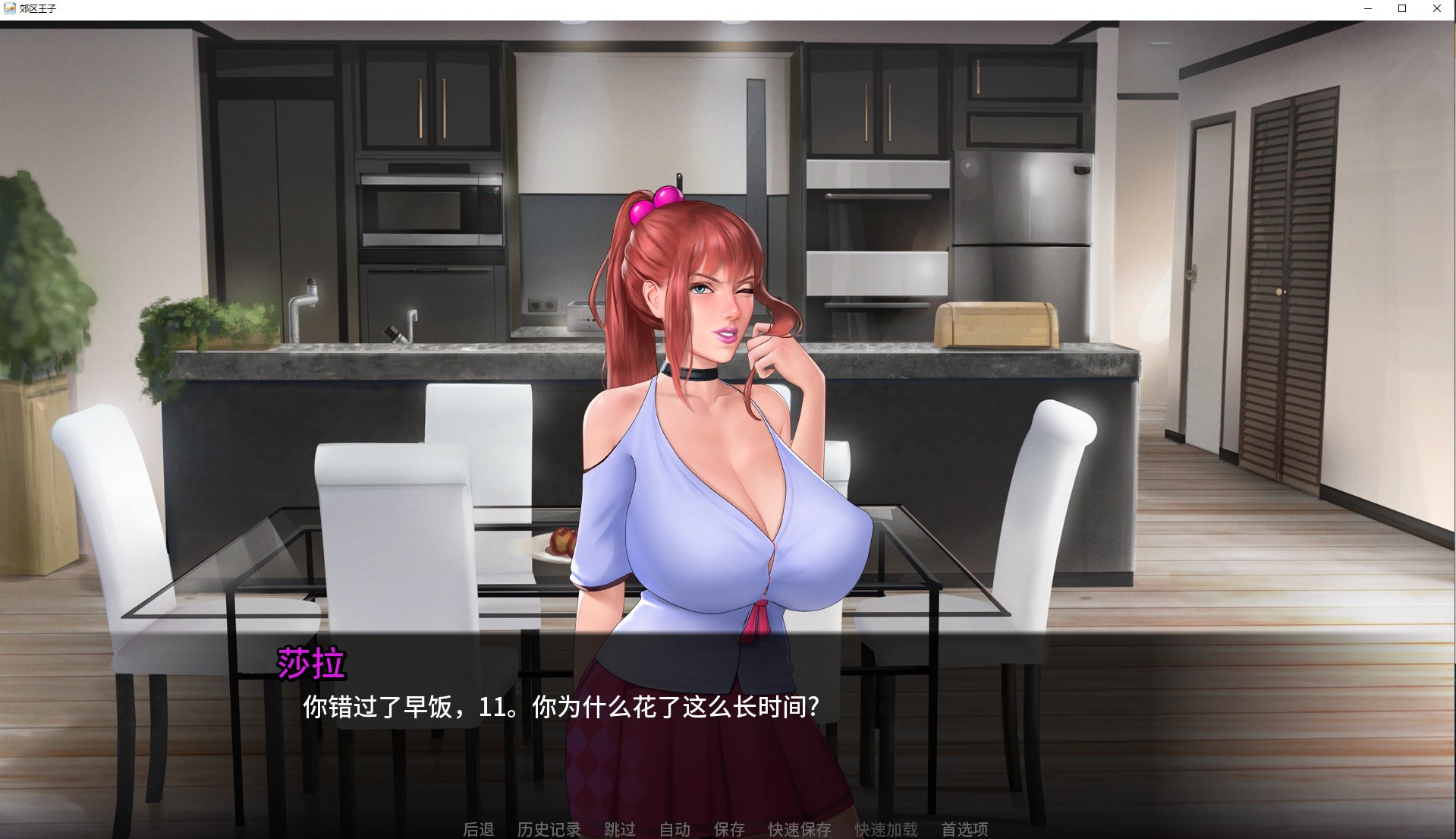【欧美SLG/中文/动态】郊区王子 第1-2章Ver1.3.5 安卓+PC 官方中文版【更新/7.2G】