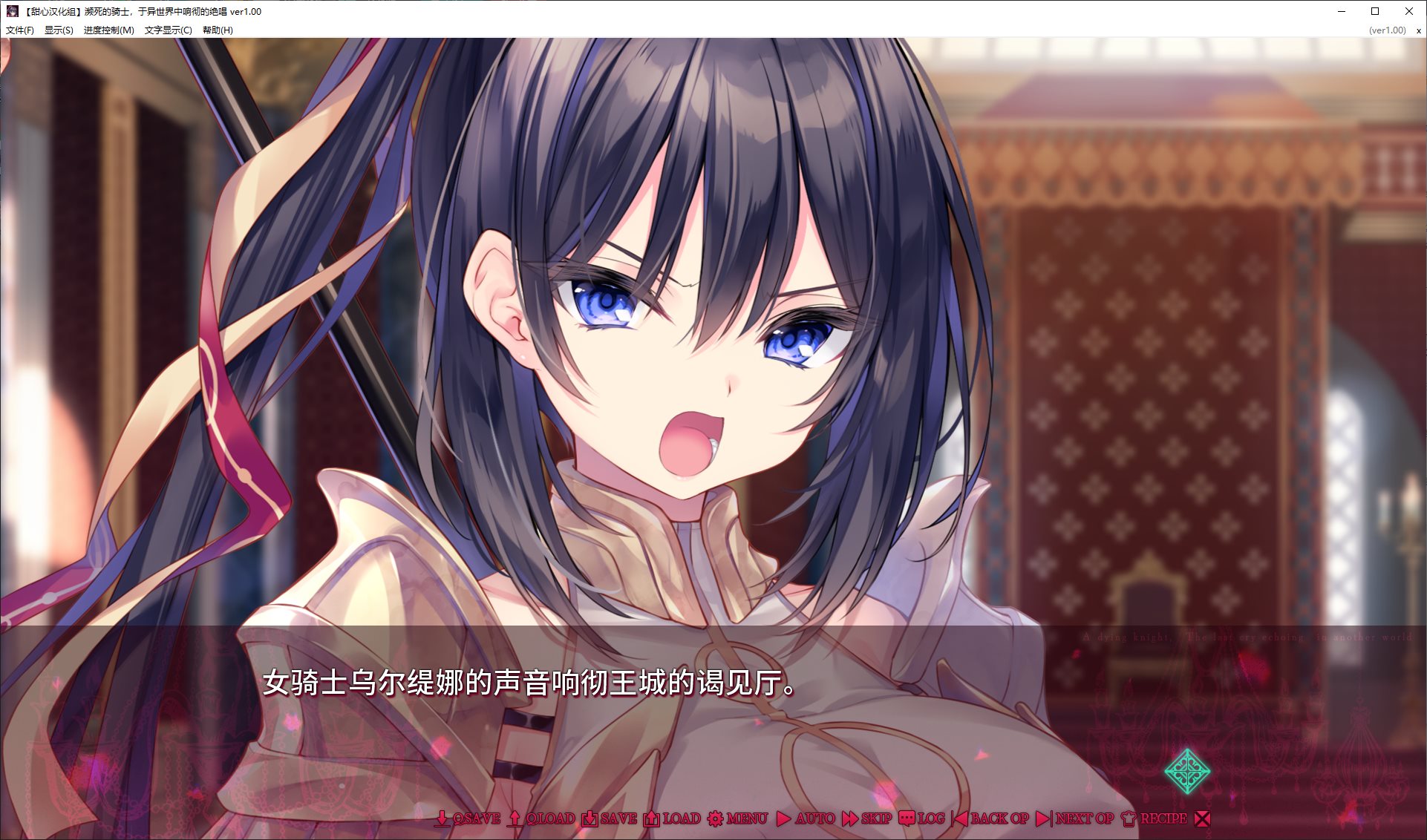 【重口ADV/汉化/CV】濒死的骑士 于异世界中响彻的绝唱 精翻汉化版【新汉化/6G】