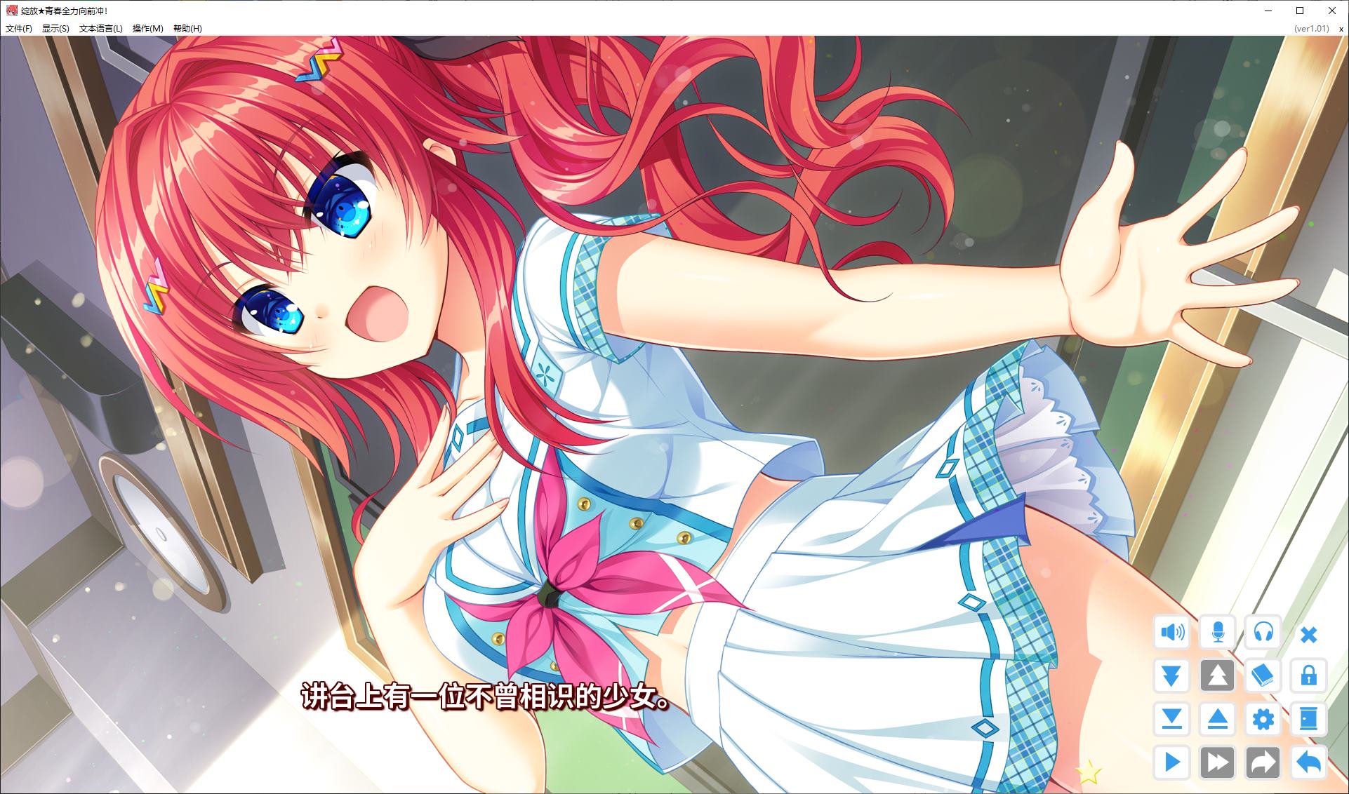 【剧情GAL/中文】绽放★青春全力向前冲！ steam官中步兵版【新作/7.8G】