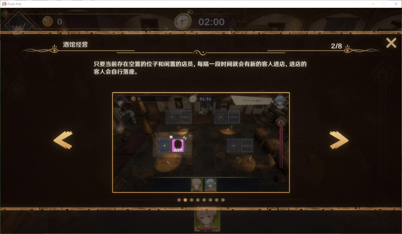 【日式SLG/中文/CV】黄昏酒馆 官中步兵版【新作/1.8G】