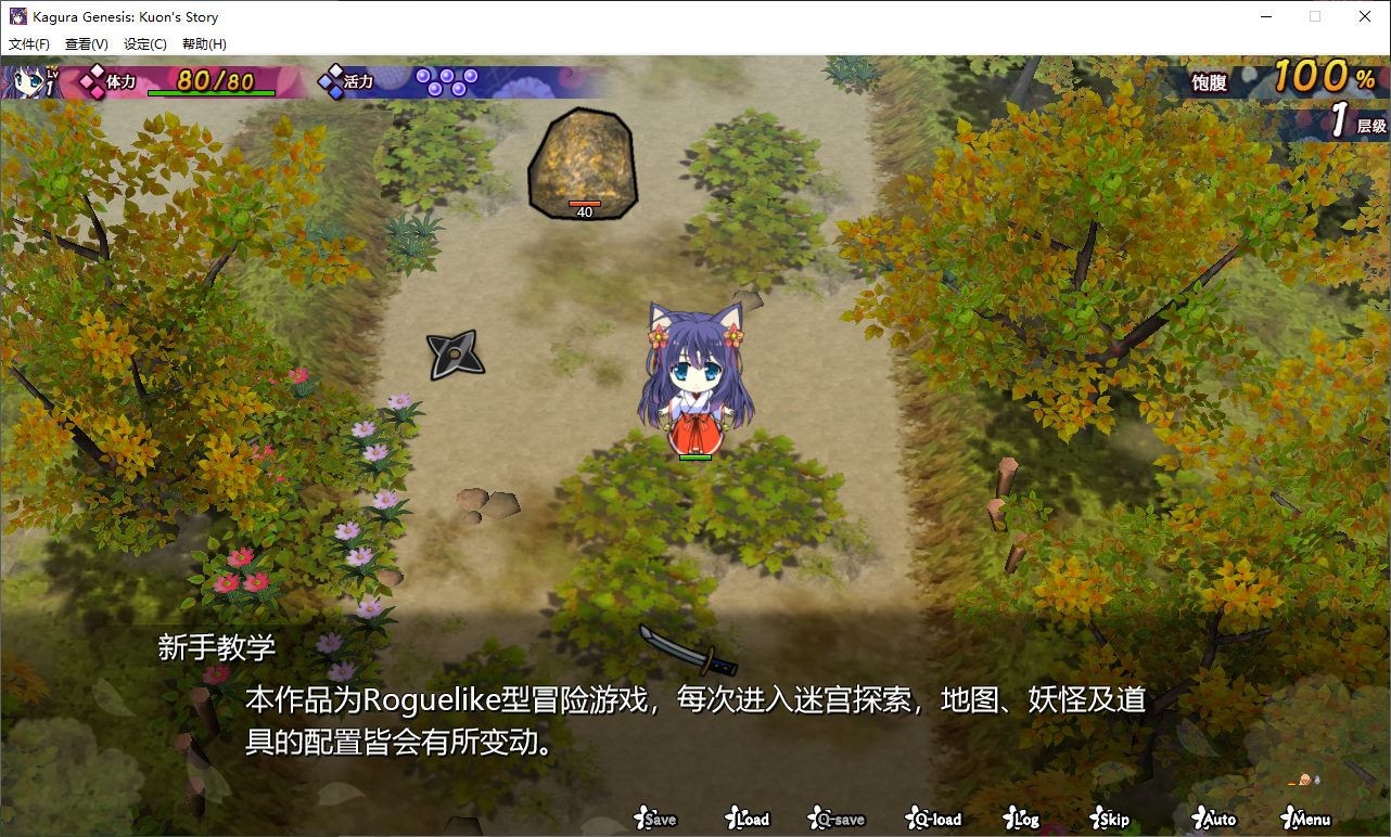 【日式ARPG/中文/CV】神楽創世記-久遠 官方中文版【新作/1.6G】