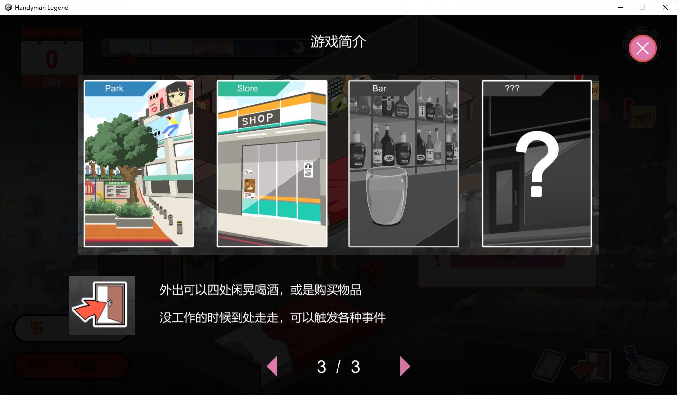 【日式养成SLG/中文/动态】Handyman Legend 水管工传说 官方中文步兵版【更新/1G】