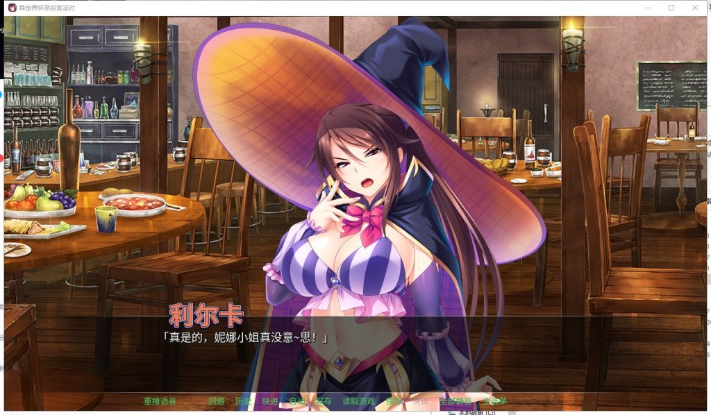 【拔作ADV/中文】[miel]异世界大肚后宫派对 STEAM官方中文版+存档【1.7G/新汉化/全CV】