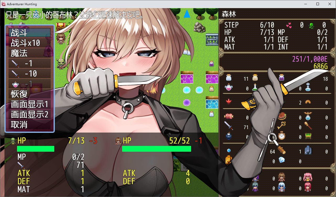 【魔塔RPG/中文/CV】哥布林冒险者狩猎 DL官中版【更新/1.1G】