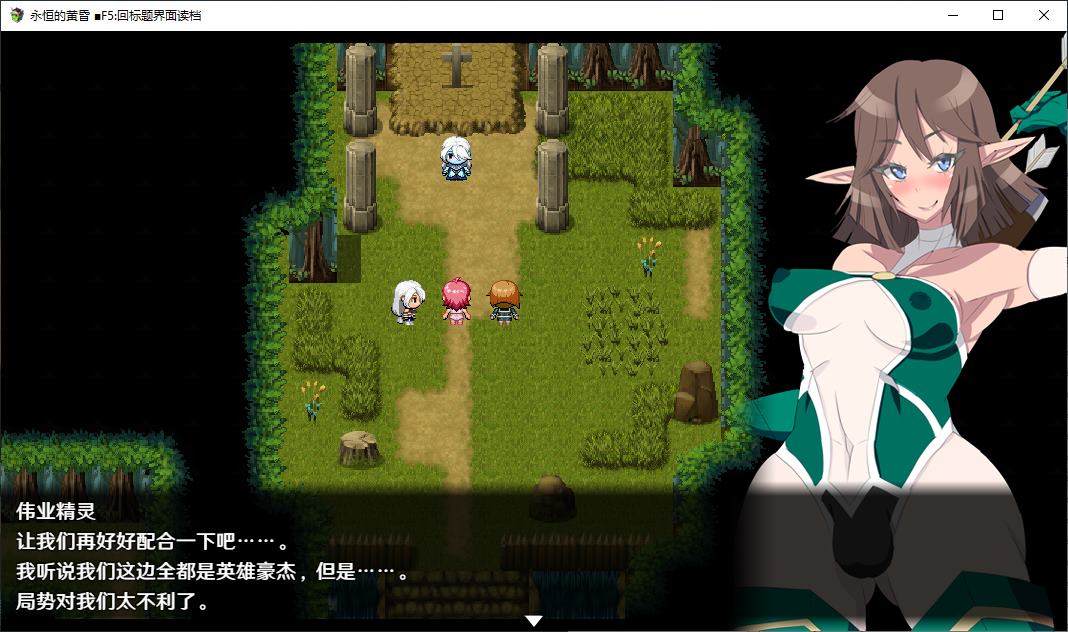 【日式RPG/中文/动态】永恒的黄昏 steam官中版【新作/2.1G】