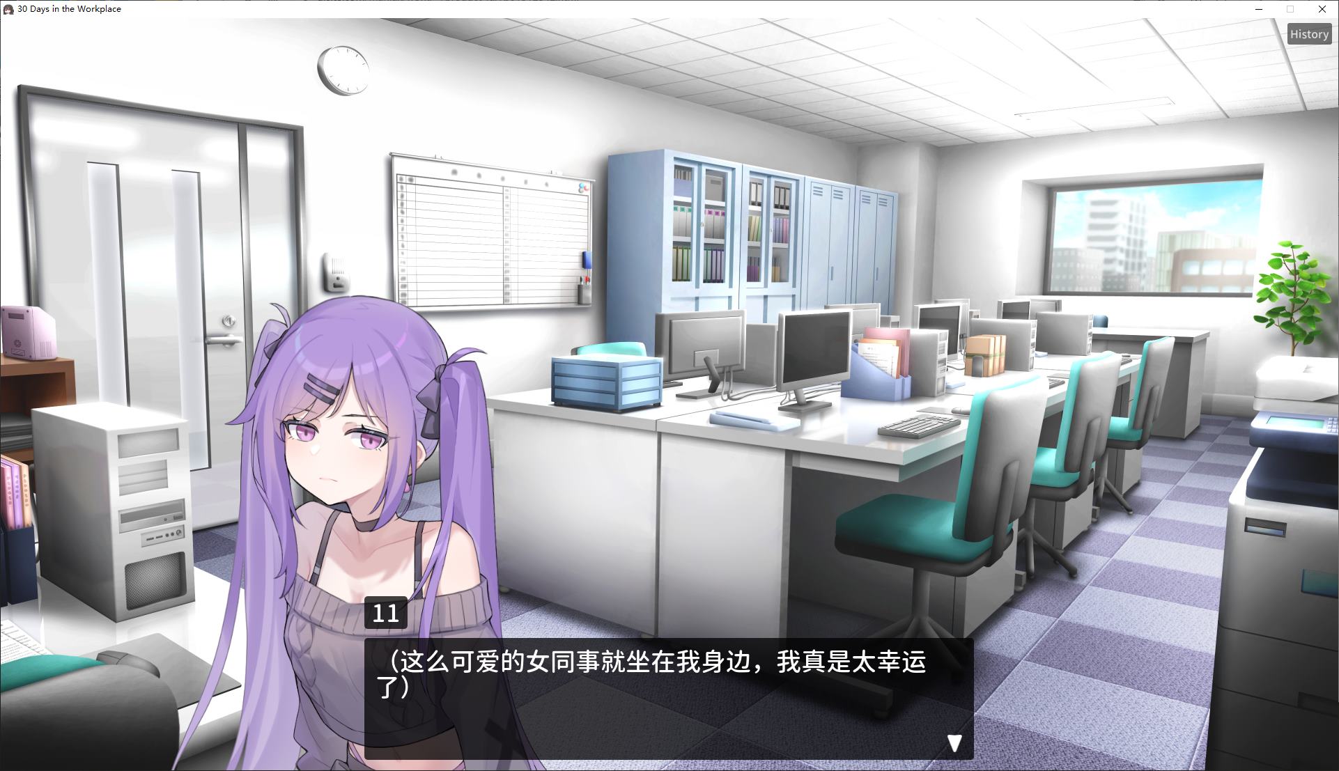 【经营SLG/中文/动态】职场的30天 官中步兵版 【新作/460M】