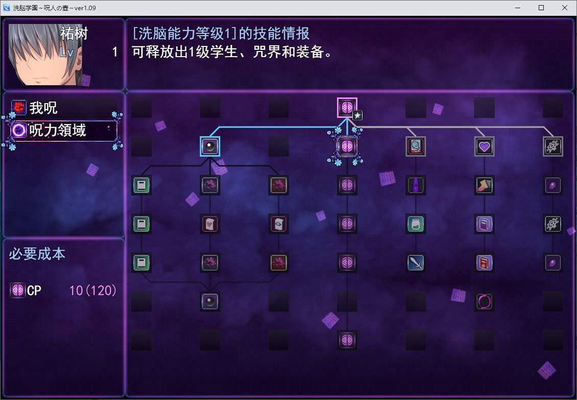 【日式RPG/汉化】洗脳学園 ~呪人の壺 机翻汉化版【新作/1.8G】
