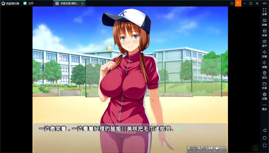 【拔作ADV/汉化/全CV】女友是棒球部的RBQ!梦断甲子园 安卓+PC 云汉化版 付CG包【新汉化/2.4G】