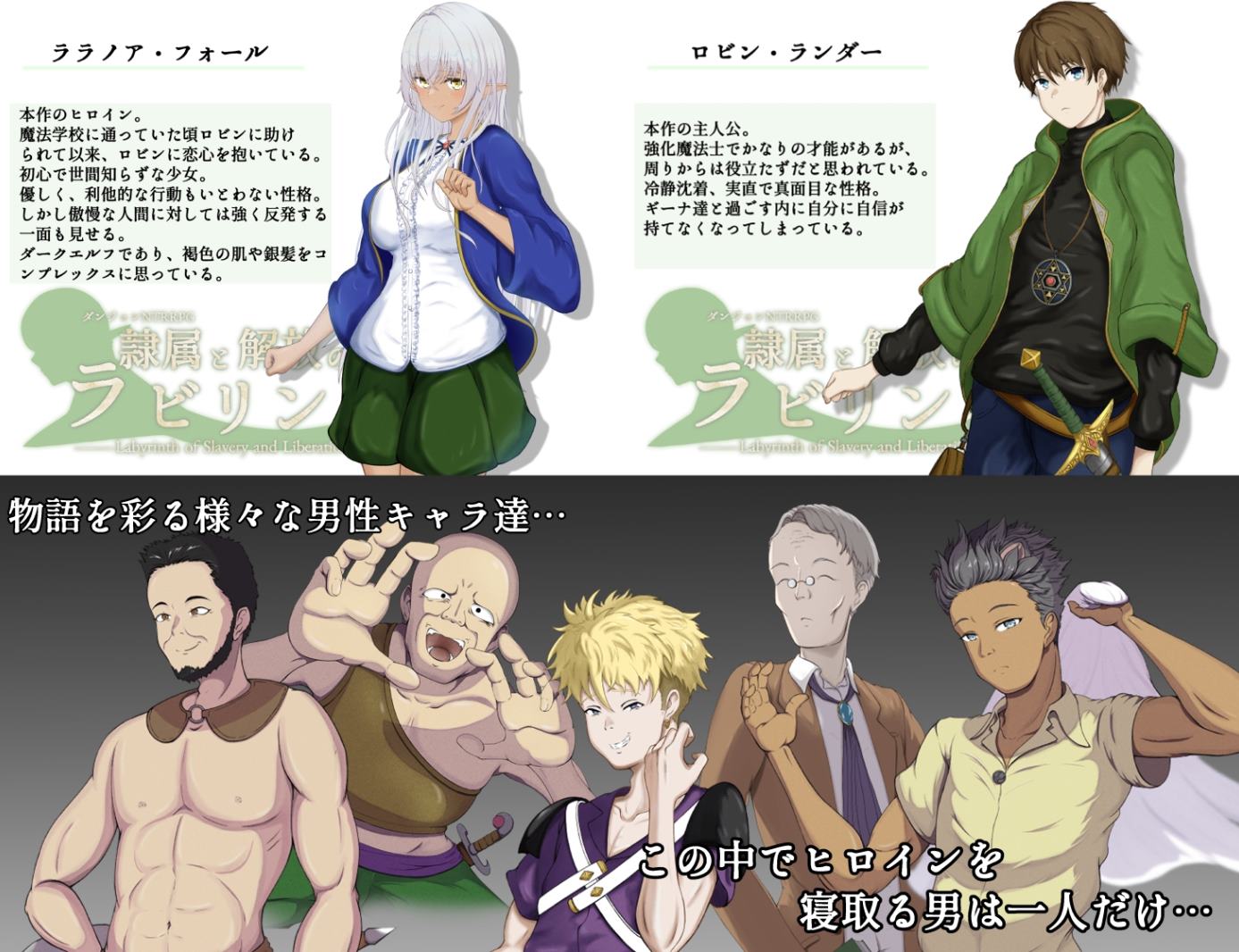 【绿色RPG机翻】奴役与解放的迷宫 DL汉化版【新作2.7G】