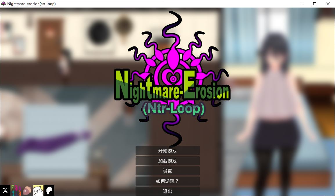 【绿色RPG/中文/动态】 梦魇侵蚀 (NTR 循环)v0.1 官中版 【新作/3.5G】