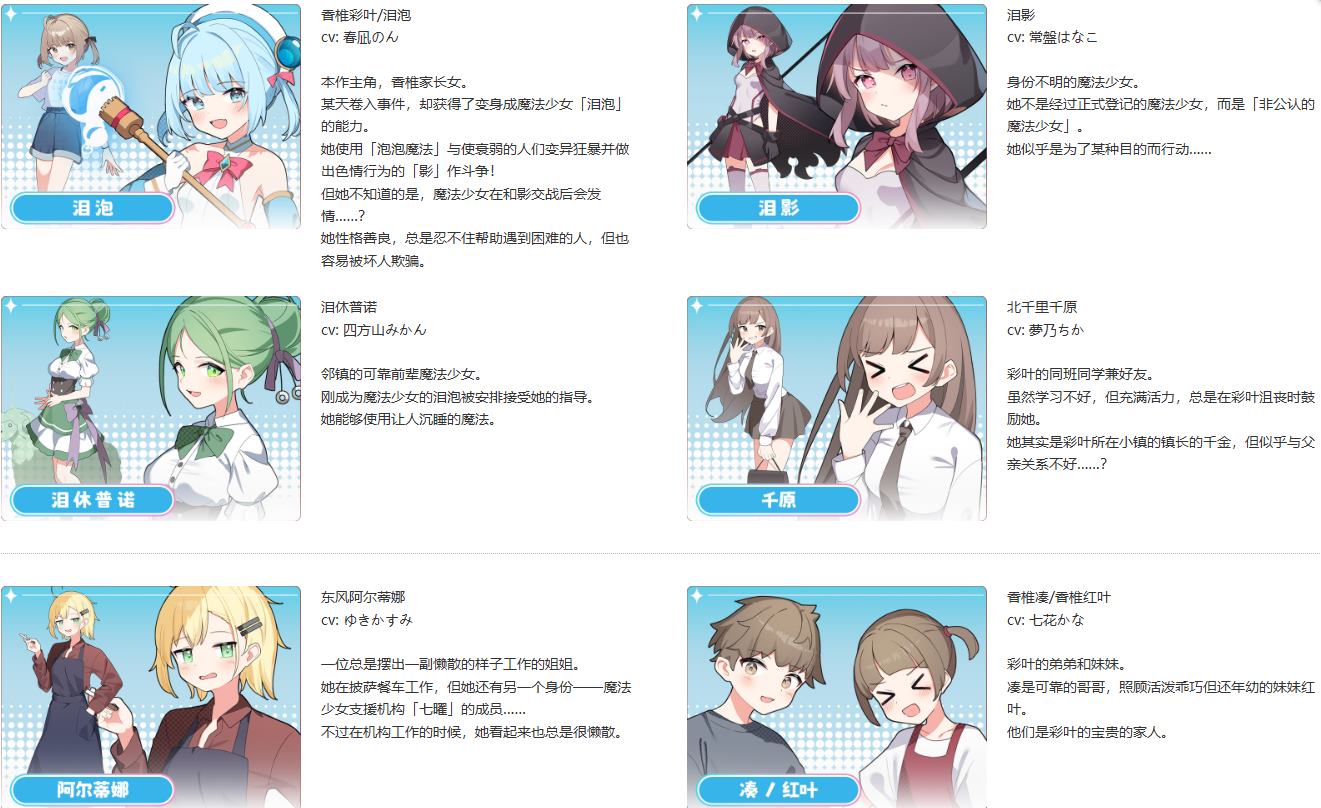 【日式RPG/中文】魔法少女泪泡 DL官中版【新作/1.3G】