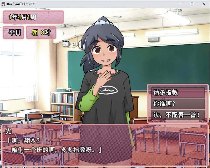 【互动RPG/中文】新花结实好时光 steam官中版【新作/680M】