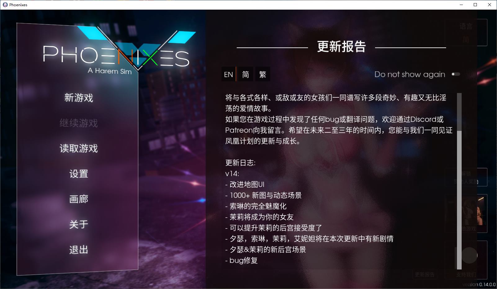 【欧美SLG/中文/动态】凤凰Phoenixes v0.14 官中版 安卓+PC【更新/4.8G】