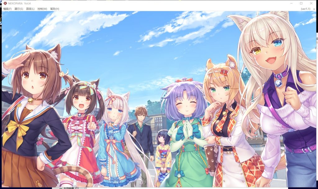 [特发]【大型ADV/中文/全动态】[艹猫四] NEKOPARA Vol. 4 官方中文硬盘版【5G/全CV/新作】