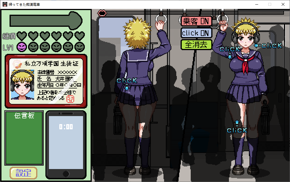 【日式SLG/像素动态】返回的猥亵列车 DL正式版【新作/240M】