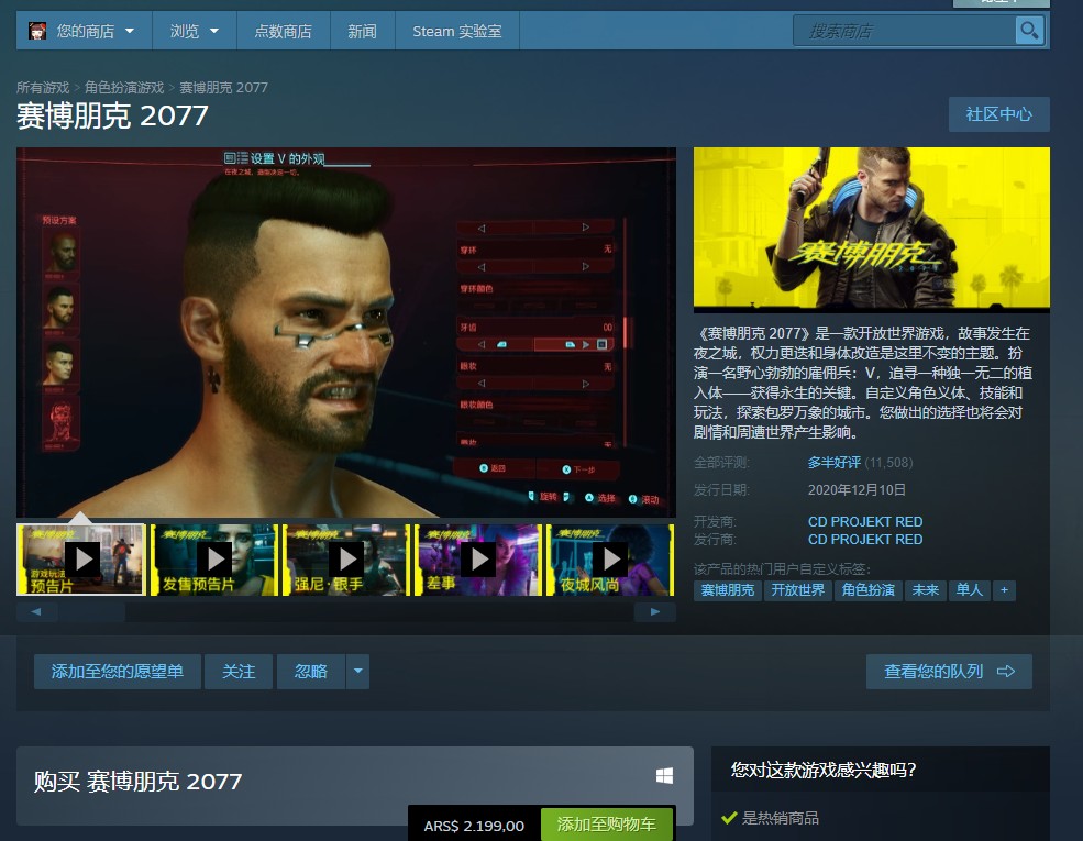 【特发】【3D/中文/破解】赛博朋克2077中文破解未删减版【64G】